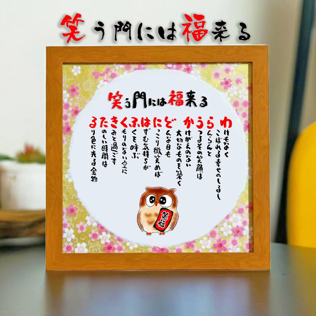 ♥縁起物、❣笑門来福、壁掛け、開店祝い、部屋飾り、玄関飾り、新築祝い、 ♥縁起物、❣笑門来福、壁掛け、開店祝い、部屋飾り、玄関飾り、新築祝い、