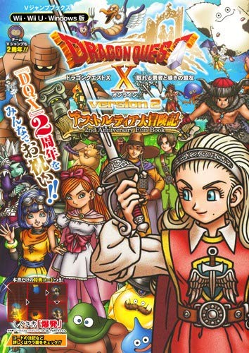 ドラゴンクエストX 眠れる勇者と導きの盟友 オンライン Wii・WiiU