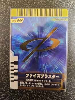 Amazon.co.jp: ガンバライド 4弾 ファイナルアタックライド