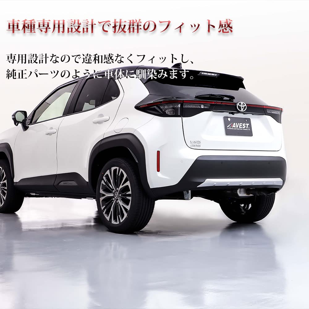 Amazon | ヤリスクロス YARIS CROSS リアバンパー アンダーカバー