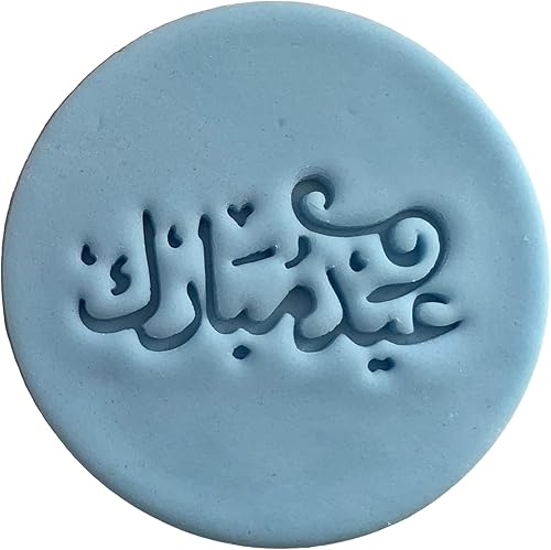 Eid Mubarak Fondant Embosser or عيد مبارك Cookie Stamp Icing Frosting Biscuit Stamp