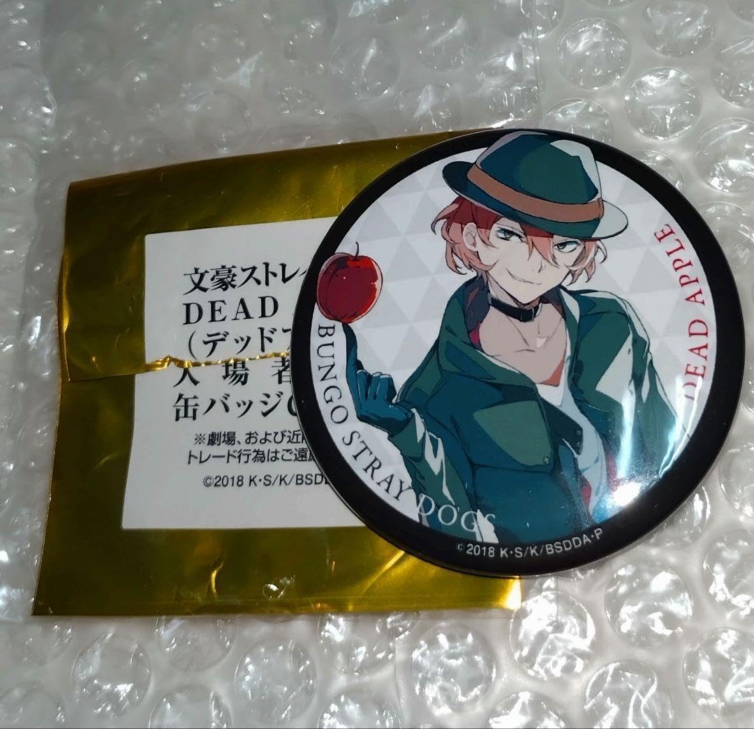 文豪ストレイドッグス 中原中也 原作柄 劇場版入場特典 缶バッジ Amazon.co.jp: 文豪ストレイドッグス 文スト 映画 入場 特典 中原 缶