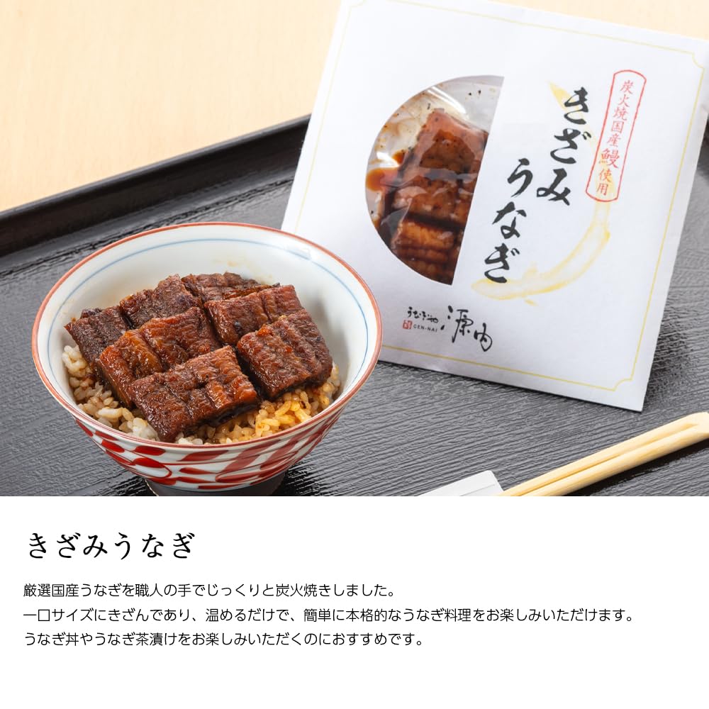 Amazon.co.jp: うなぎや源内 国産 きざみうなぎ 55g (蒲焼40g たれ15g