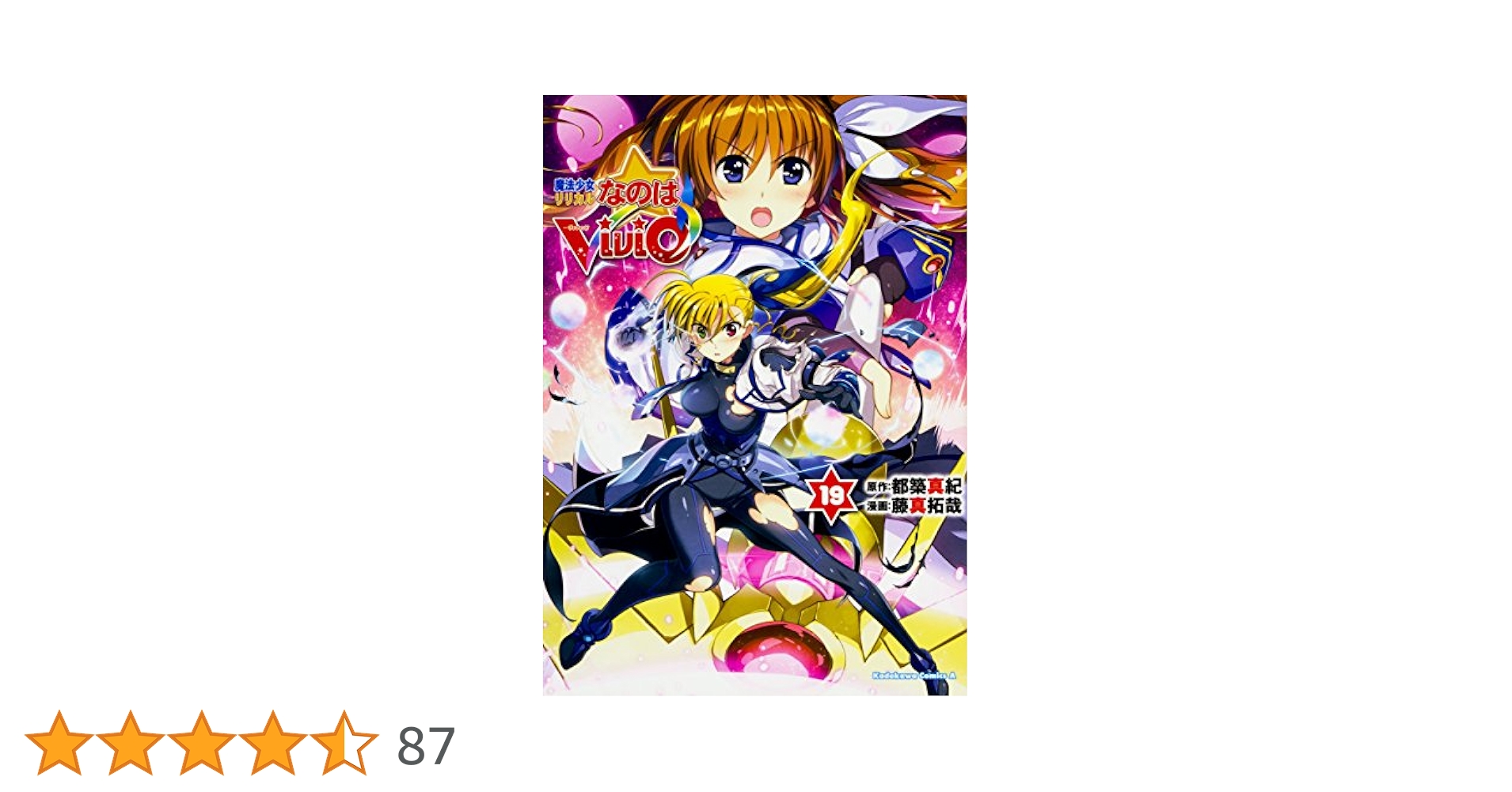 【WS】魔法少女リリカルなのは 19枚 プレミアムブースター 魔法少女リリカルなのは 20th Anniversary