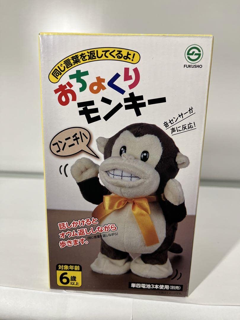 Amazon.co.jp: おちょくりモンキー おうむ返し 猿 同じ言葉で返して