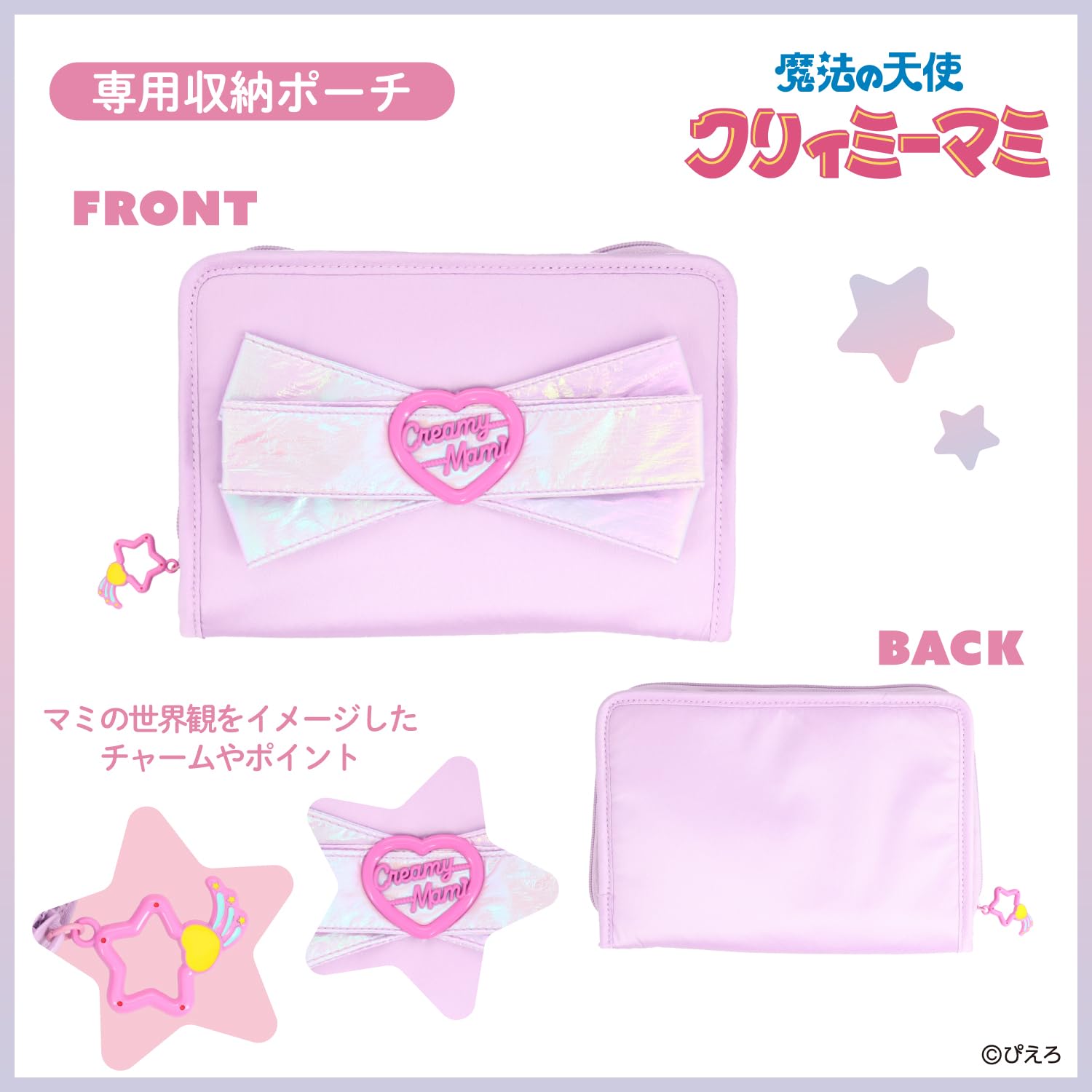 Amazon.co.jp: 粧美堂 魔法の天使クリィミーマミ メイクブラシ6本