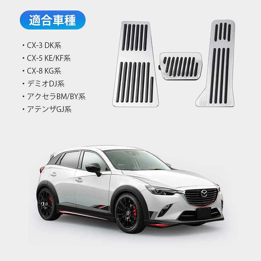 Amazon | MAZERO アルミペダル マツダ CX-3 DK系 CX-5 KE系 KF系 CX-8