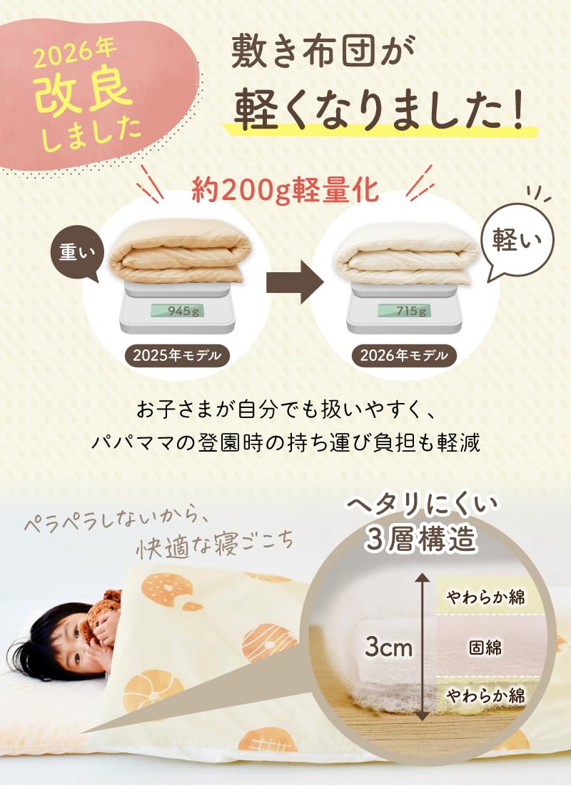 Amazon.co.jp: (ケラッタ) ぜ～んぶ洗える お昼寝布団 お昼寝布団