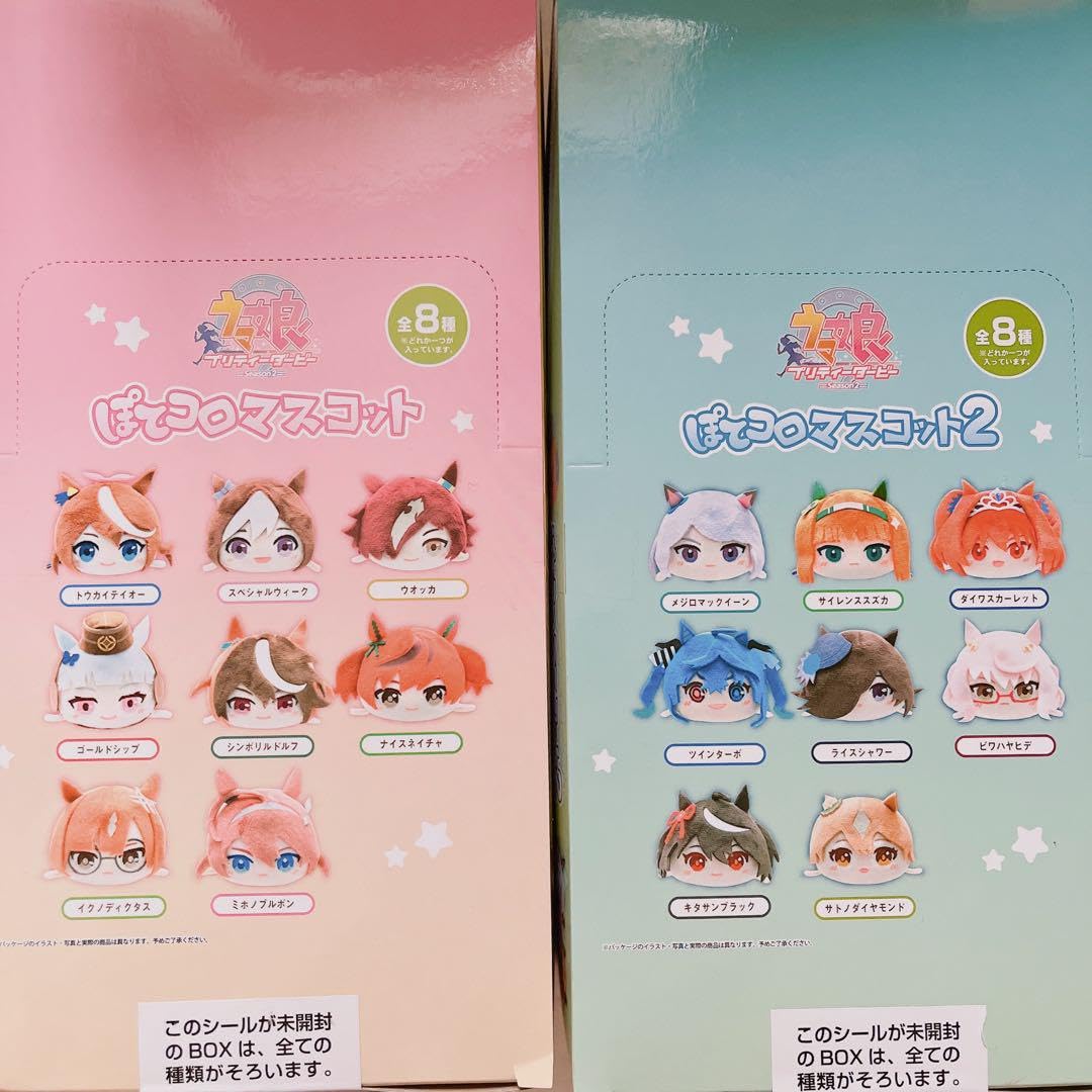 Amazon.co.jp: ウマ娘 ぽてコロマスコット 16種 : 文房具・オフィス用品