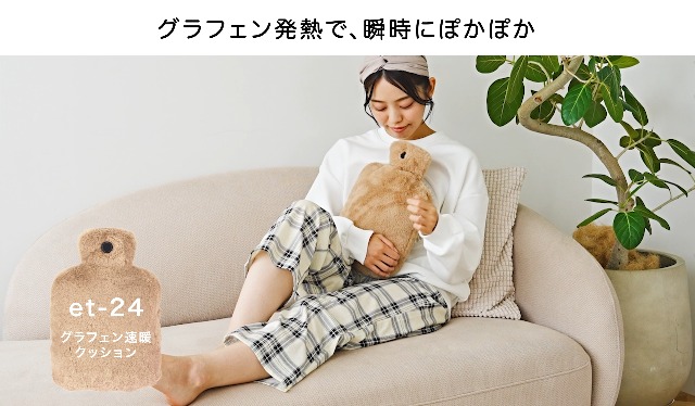 Amazon | 湯たんぽ ゆたんぽ お湯入れ不要 カバー付き 自動オフ エコ