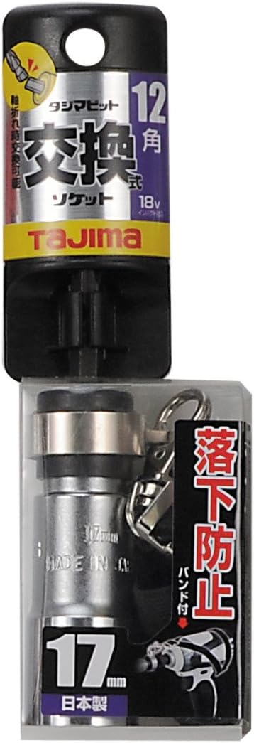 Tajima BS17RB-12K Bit Replacement Socket for Impact Drivers, 12 Angles, 0.7 inches (17 mm), Drop Prevention, 1 Piece
