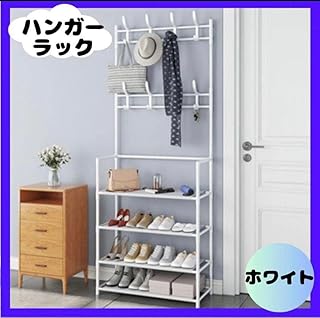 シューズラック ハンガーラック 玄関棚 ハットラック 靴 収納 ホワイト