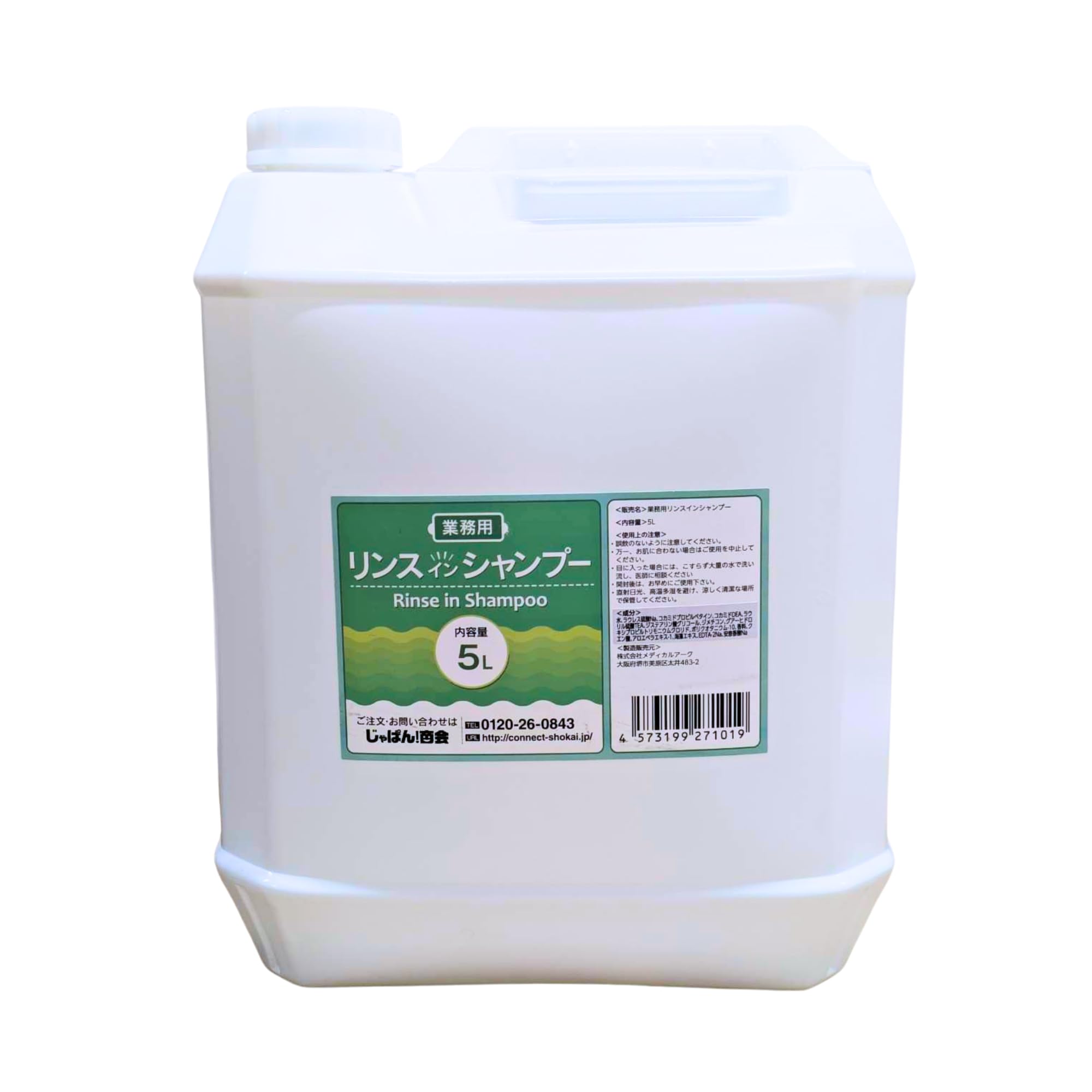 Amazon | リンスインシャンプー 無香タイプ [ コック付 5L 
