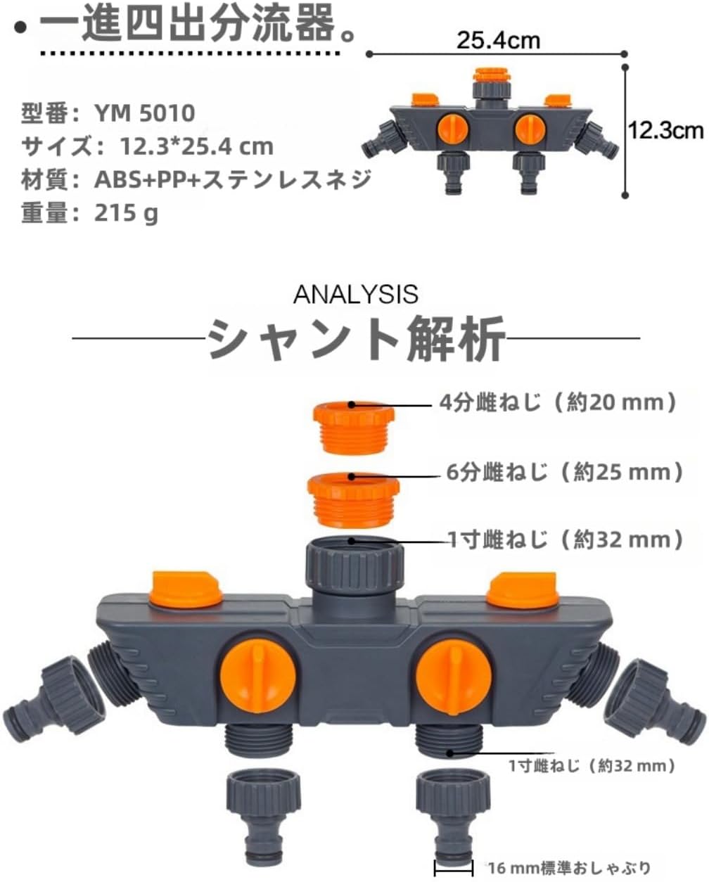 haoyunjianjiak 蛇口 分岐 ホース 分岐コネクター 4方向 散水