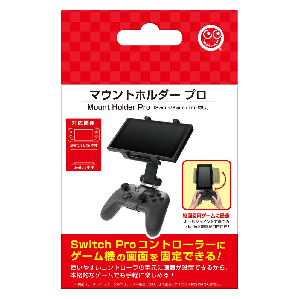 Amazon.co.jp: (Switch Proコントローラー用)マウントホルダー