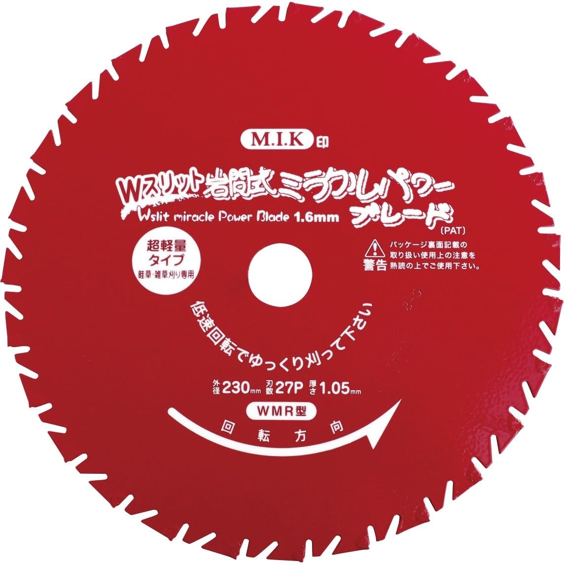 Amazon | Wスリット 岩間式ミラクルパワーブレード WMR型 WMR-0927