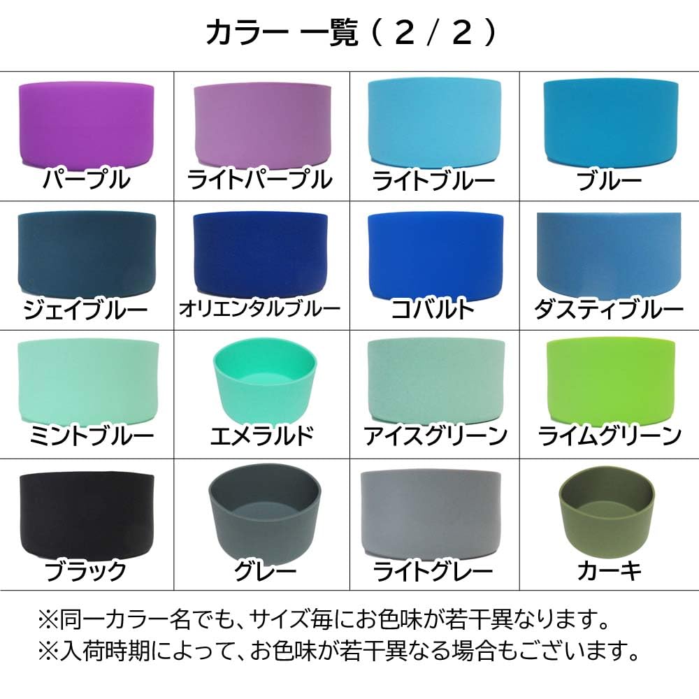 Amazon｜パンダファミリー 水筒 底カバー シリコン 7.5cm ブラック 底