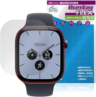ミヤビックス Apple Watch Series 12 46mm 対応 TPU フィルム 曲面対応 高光沢 傷修復 衝撃吸収 保護 フィルム