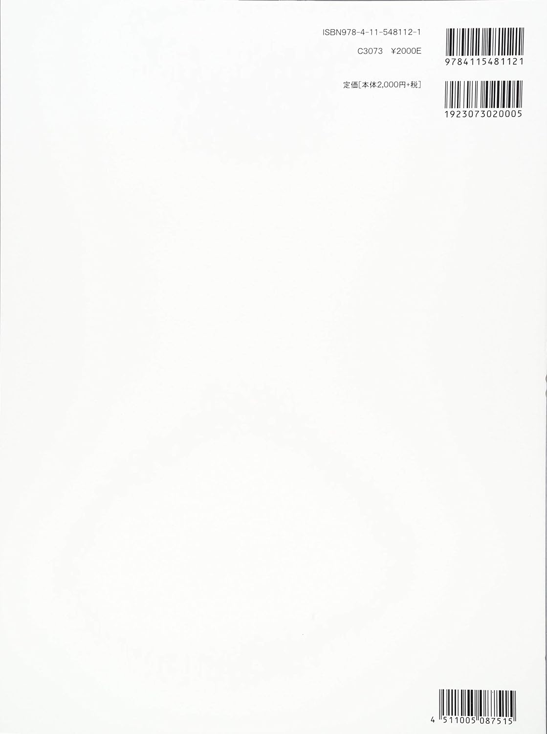 BOOK1 & 2 learn-to-play trumpet cornet latest textbook (Learn-to-Play) (2005) ISBN: 4115481129 [Japanese Import]