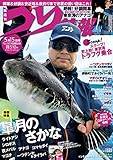 つり情報2016年5月15日号