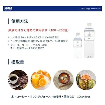 Amazon.co.jp: シリカクリエーション 500ml ホワイトシリカ 高