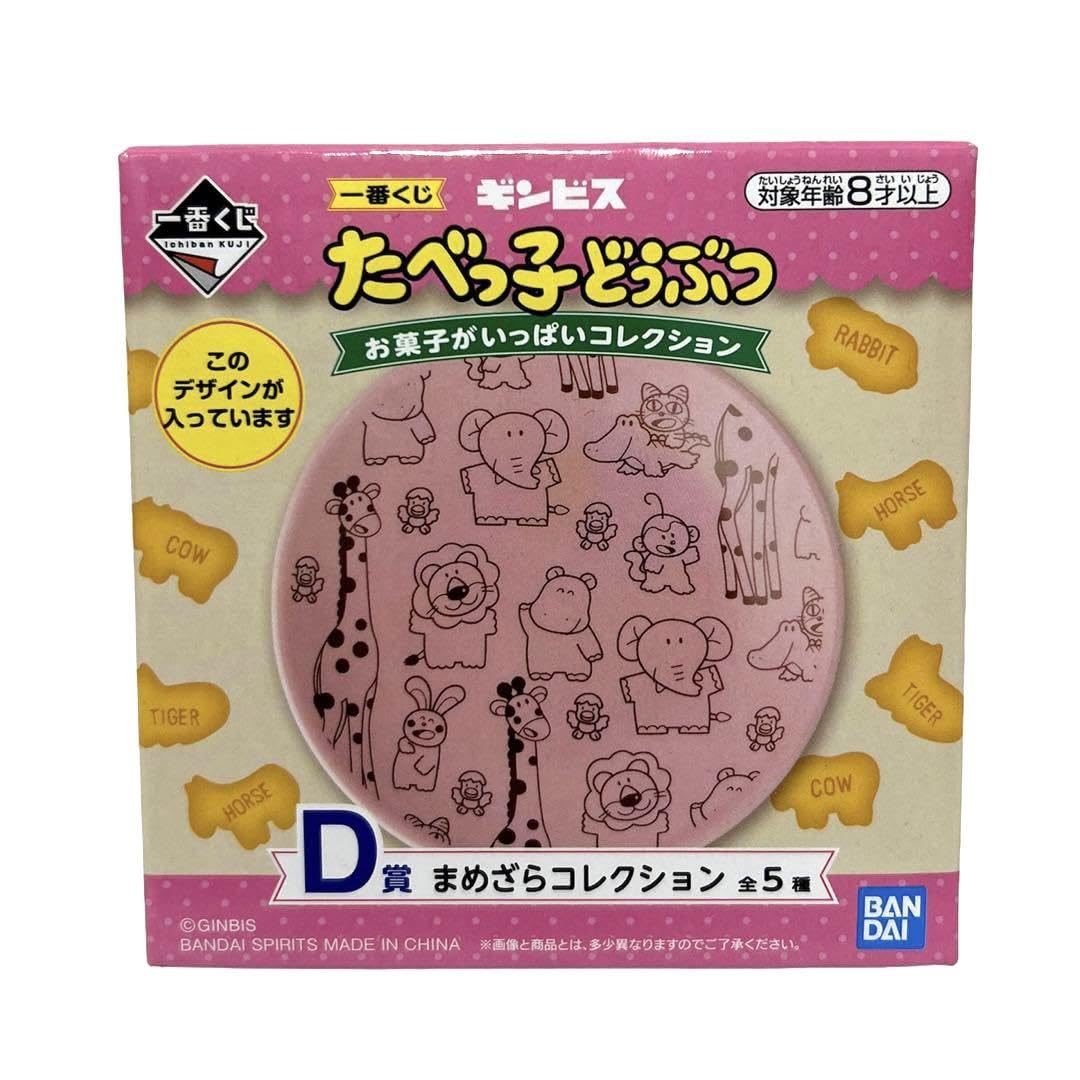 Amazon | 一番くじ ギンビス たべっ子どうぶつ まめざら