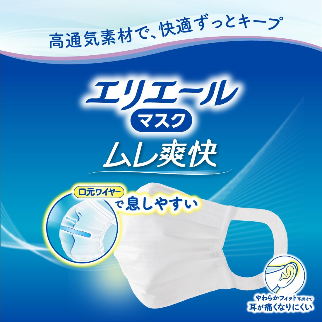 Amazon.co.jp: [エリエール] ハイパーブロックマスク ムレ爽快 ふつう