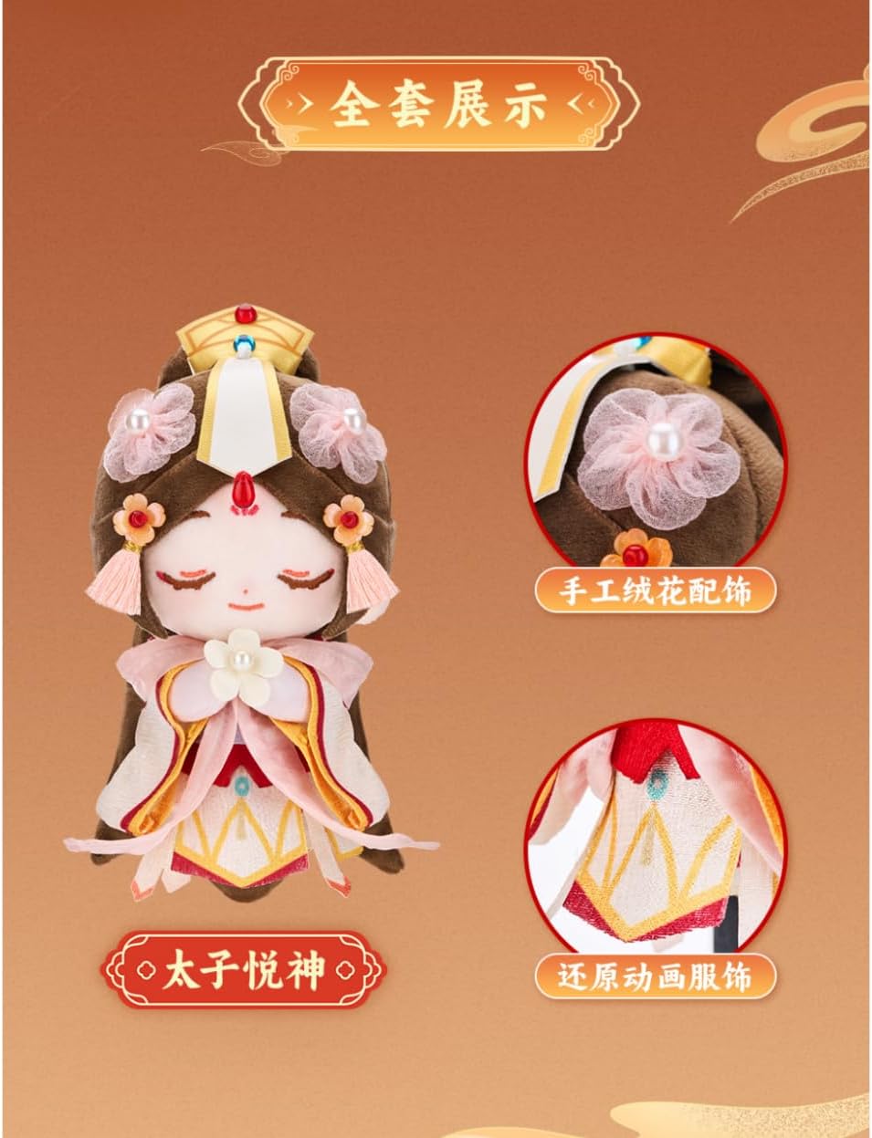 THE UNTAMED Heaven Officials Blessing Keychains，Plush Pendants，“Tai Zi Yue Shen ”Doll，Backpack Accessories