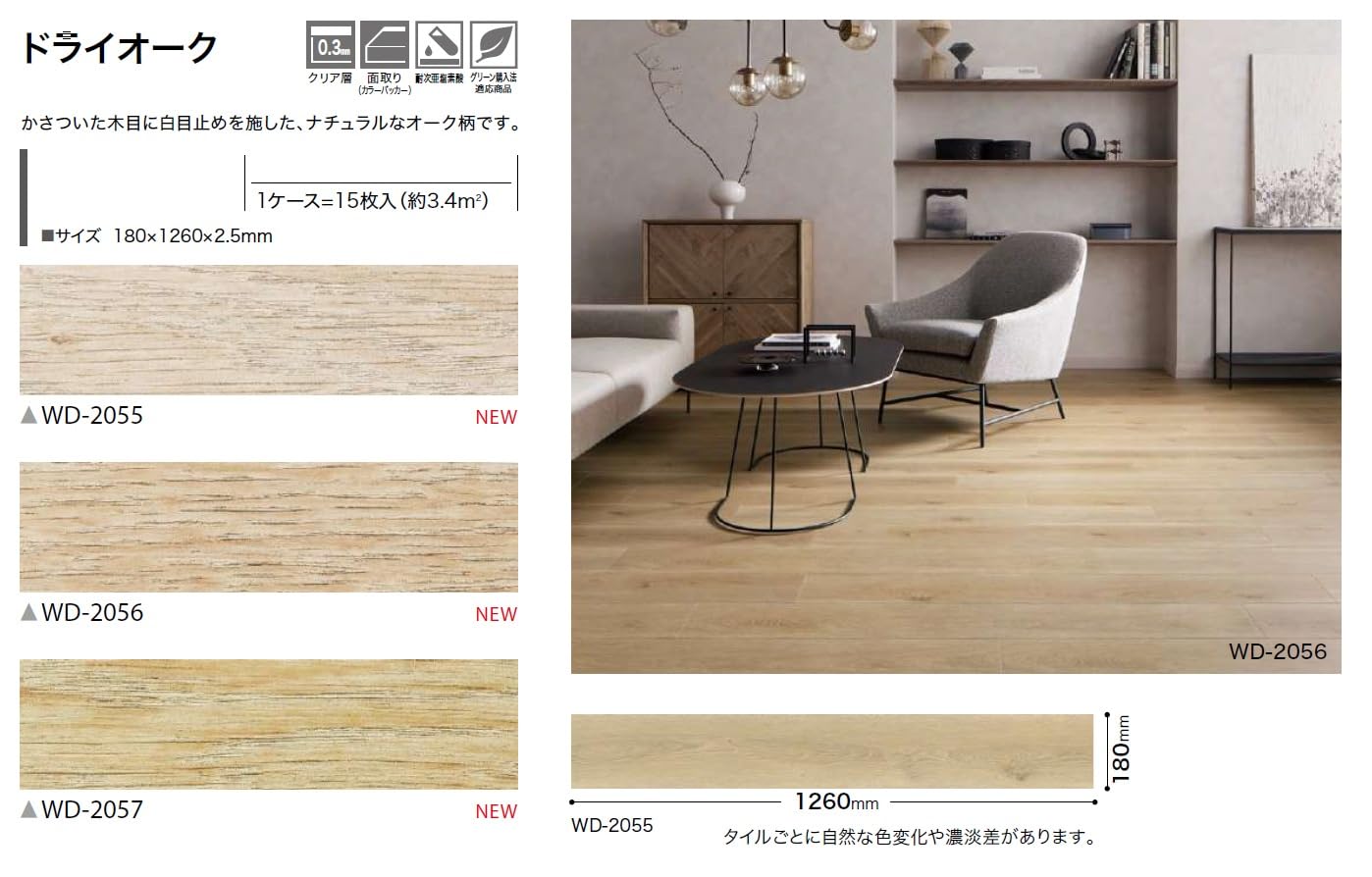 Amazon | サンゲツ フロアタイル 木目・ウッド ドライオーク WD-2056 