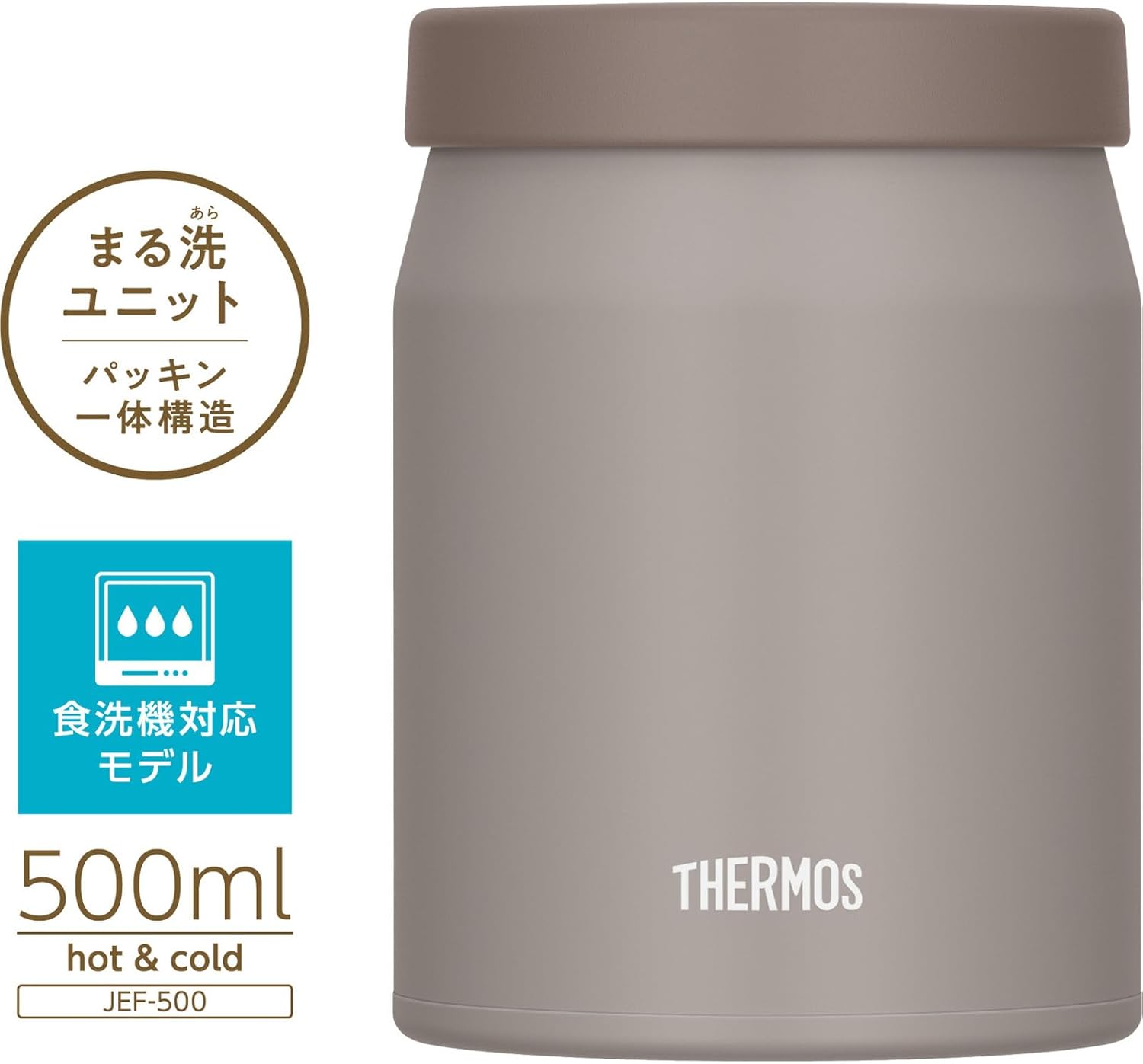 Thermos JEF-500 GG Vacuum Insulated Soup Jar, 16.9 fl oz (500 ml), Greige, Integrated Seal, Hot & Cold Insulation, Dishwasher Safe, All Parts