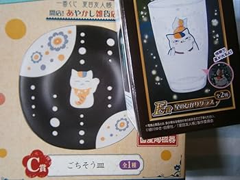 夏目友人帳　一番くじ　グラス・湯呑み・食器セット 夏目友人帳 一番くじ グラス・湯呑み・食器セット プライズ/一番