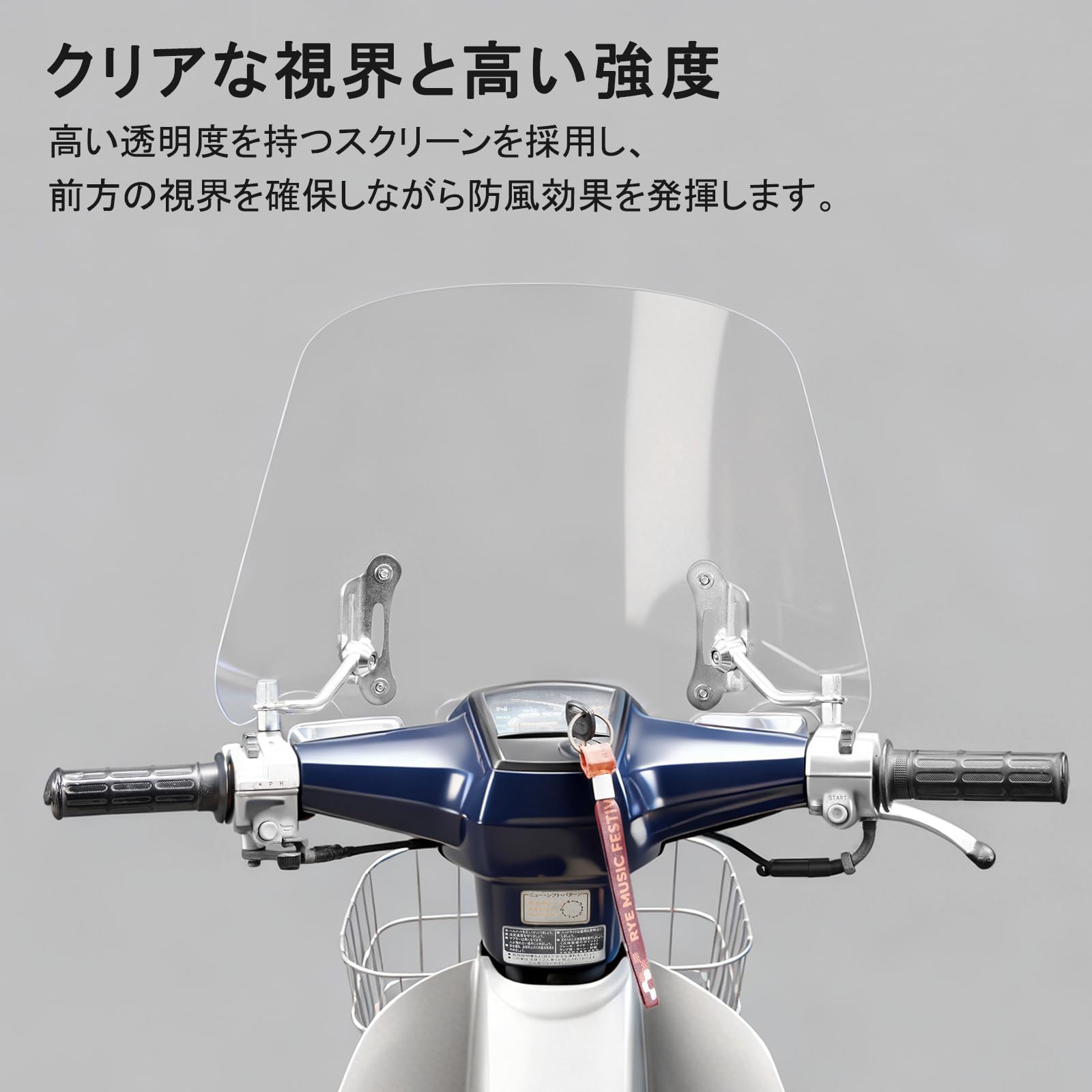 Amazon | HI-LINE バイク用 ウインドスクリーン スーパーカブC50/C90