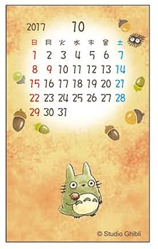 みにみにプランター　じゃれネコバス　2017年ちょこんとカレンダー スタジオジブリ】2017年 猫のカレンダー となりのトトロ