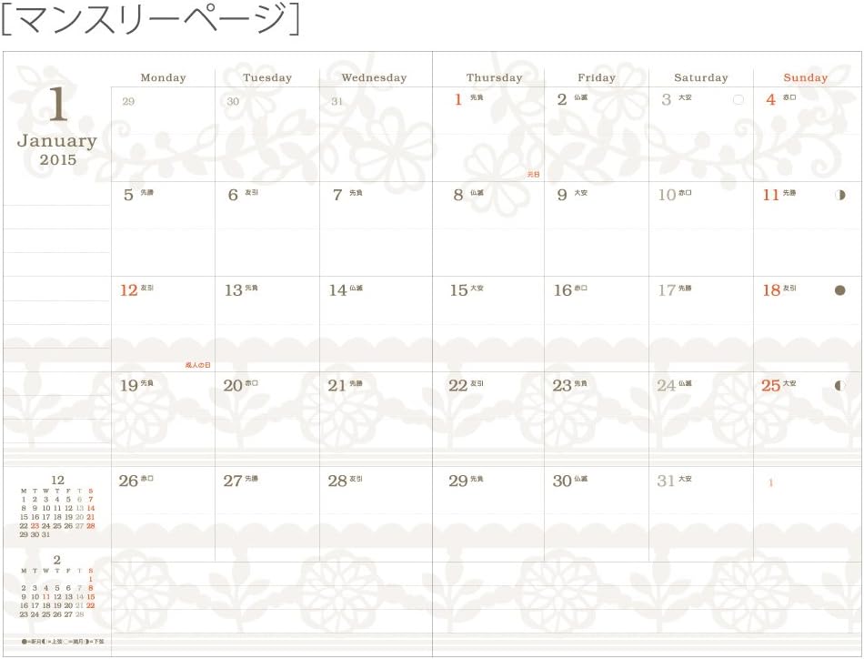 A. P. J. 2015 Edition Notebook 2014 December Start handomeidodaiari- daikattoanimaru Cat A6 M150 1000054168 Parent