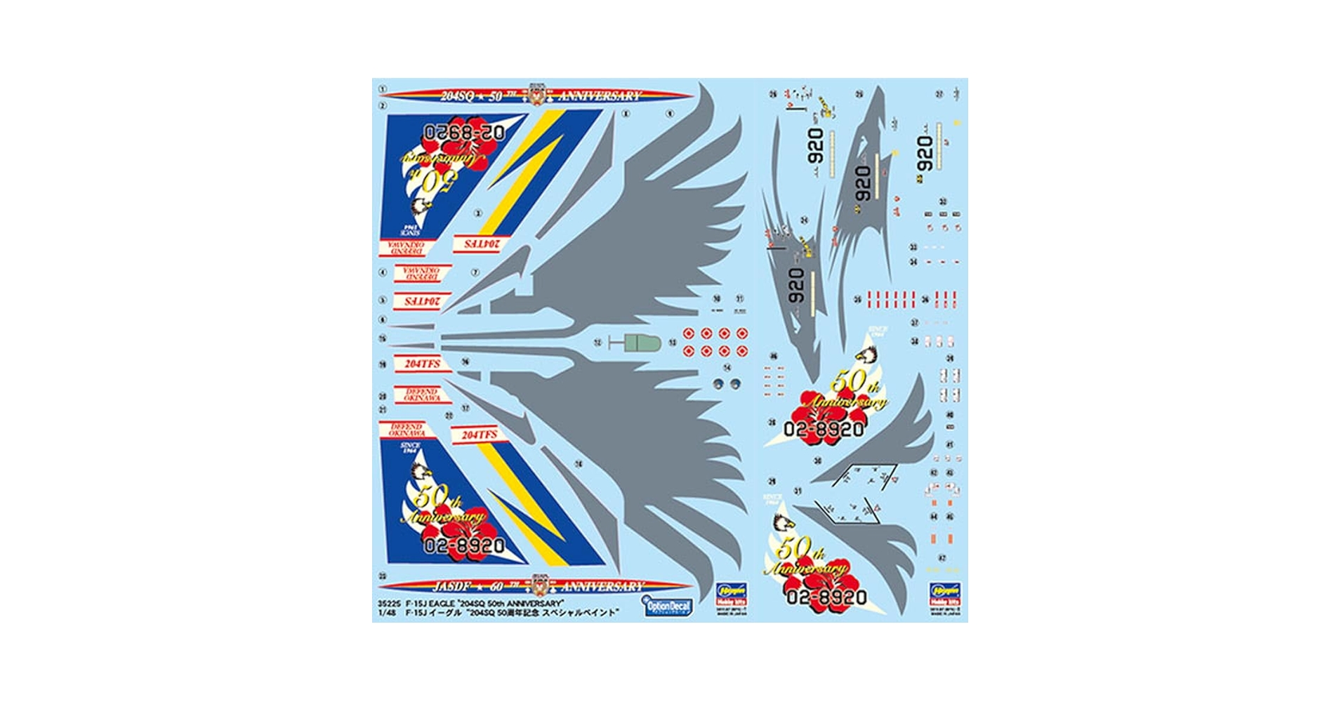 Amazon | ハセガワ 1/48 航空自衛隊 F-15J イーグル 204SQ 50