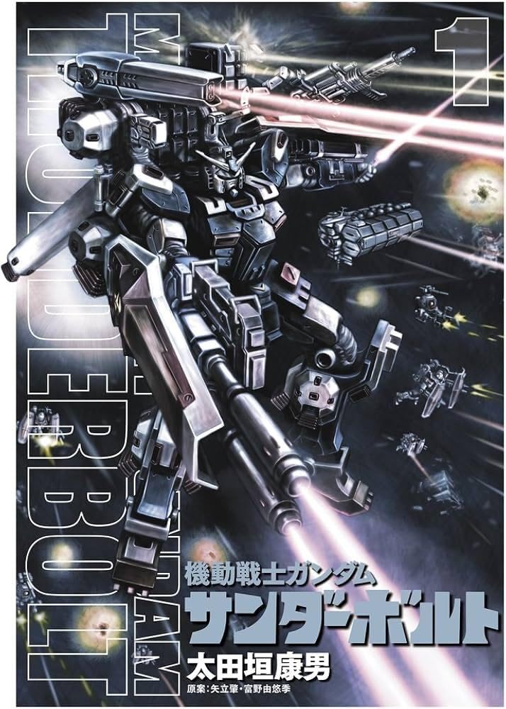 [裁断済み] 機動戦士ガンダム サンダーボルト 全27巻 外伝 1巻～5巻 機動戦士ガンダム サンダーボルト 外伝 5巻 小学館｜SHOGAKUKAN 通販