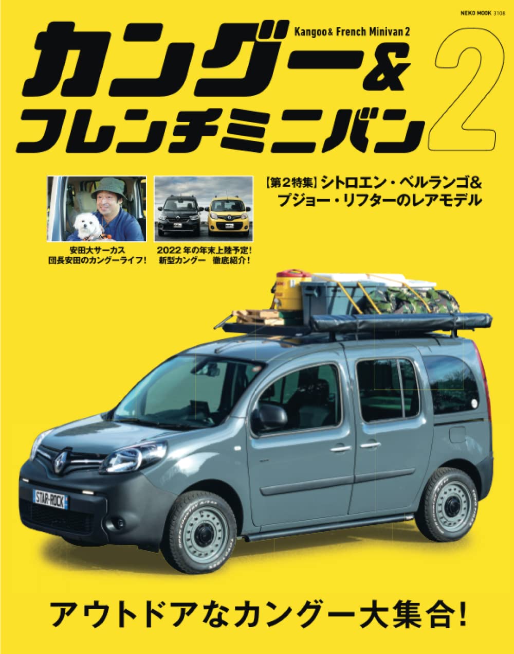カングー 61eDLKGjFCL.jpg