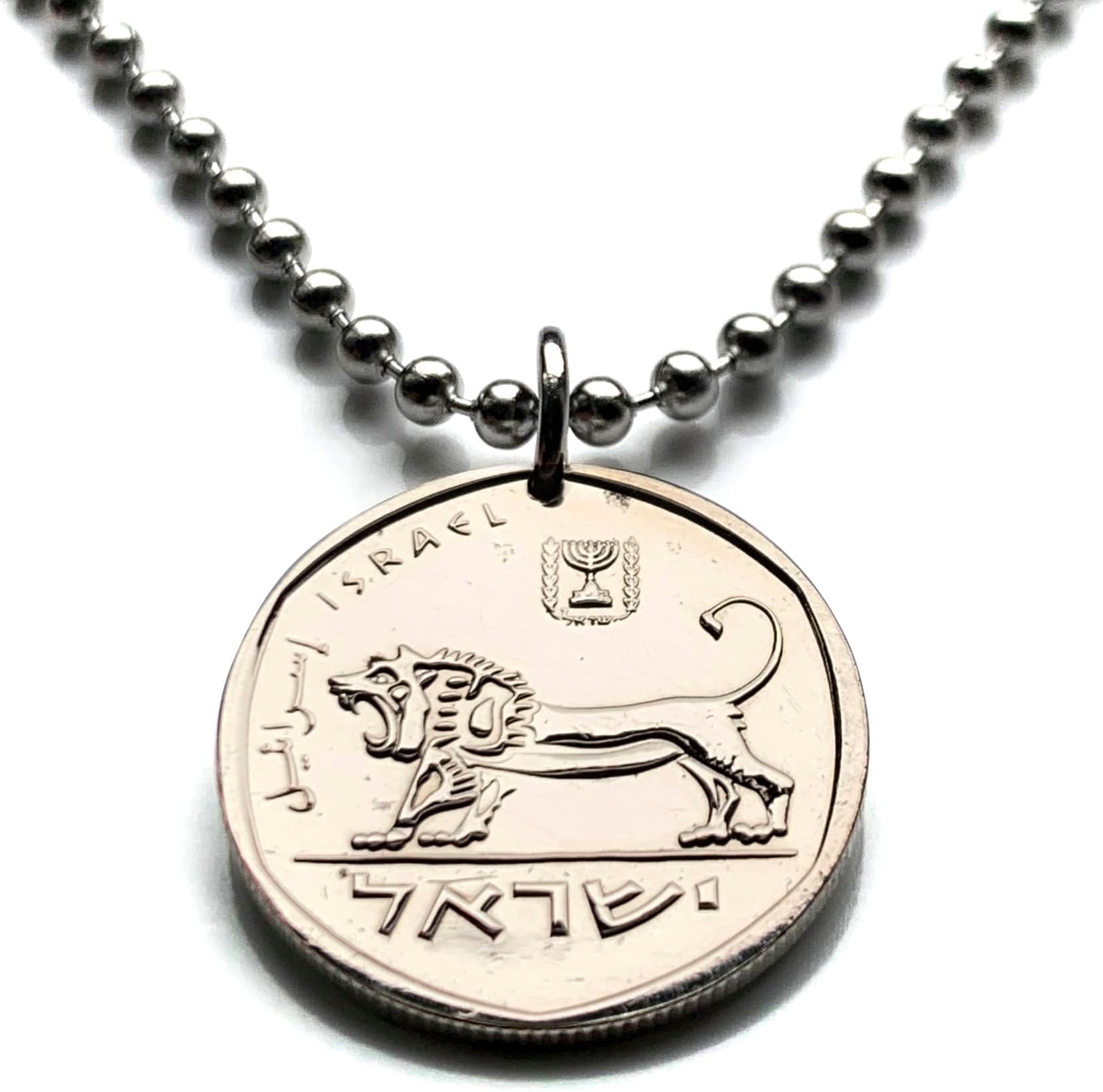 1980 Israel 1/2 Sheqel coin pendant Jewish Lion of Judah Seal of Shema Jeroboam Jerusalem Tel Aviv Hebrew Haifa Rishon LeZion Petah Tikva Yiddish Bar Kochba Nazareth Star of David Palestine n001379