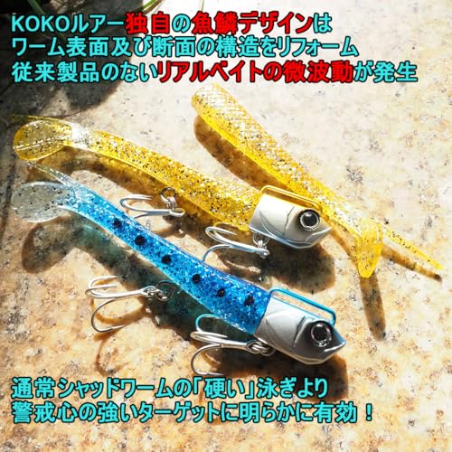 KOKOルアー ジグヘッドワーム 15g-30g 5色セット
