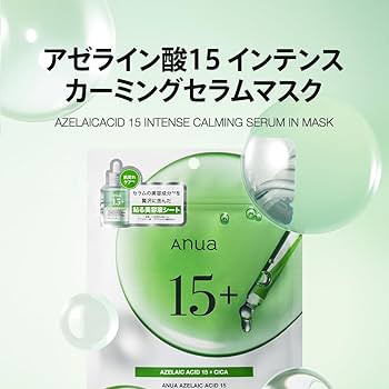 Amazon | ANUA(アヌア)アゼライン酸15インテンスカーミング