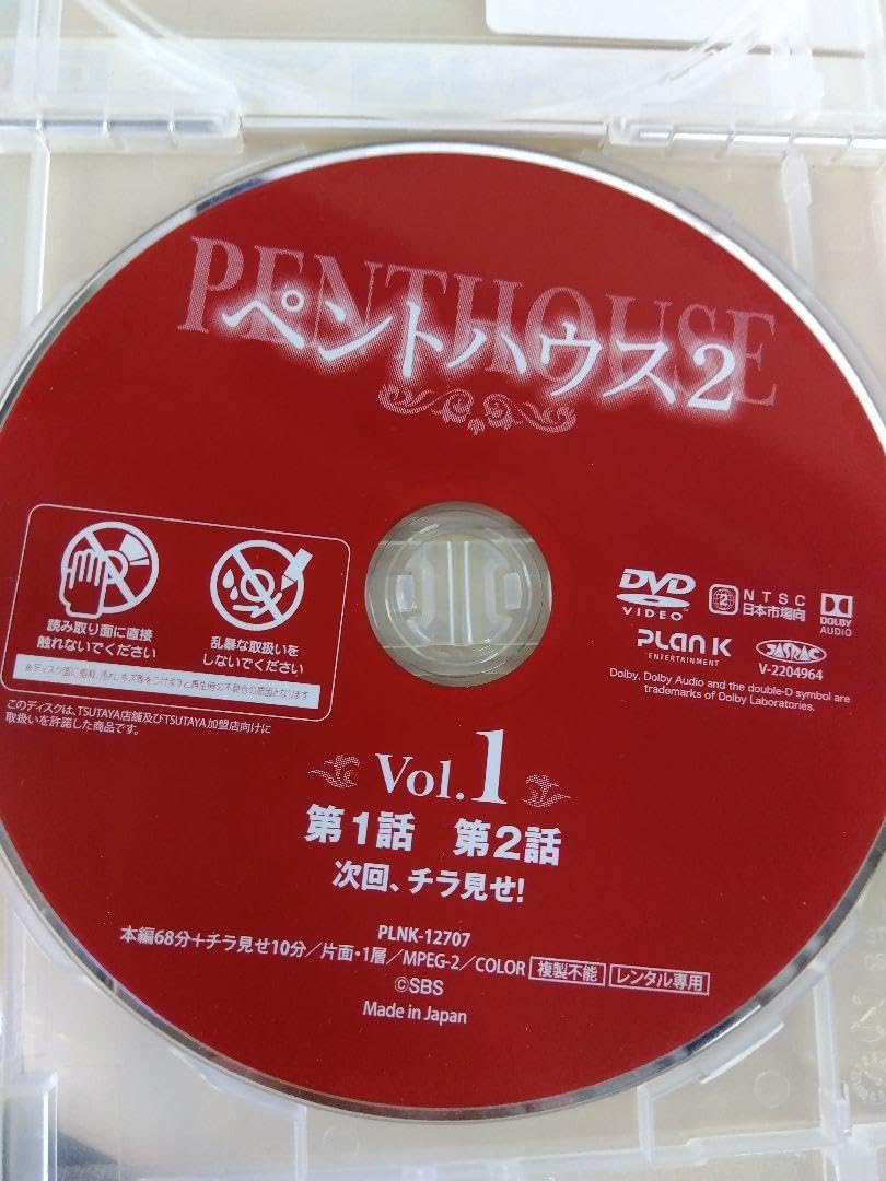 Amazon.co.jp: 韓国ドラマ ペントハウス2 dvd 全巻 ペントハウス