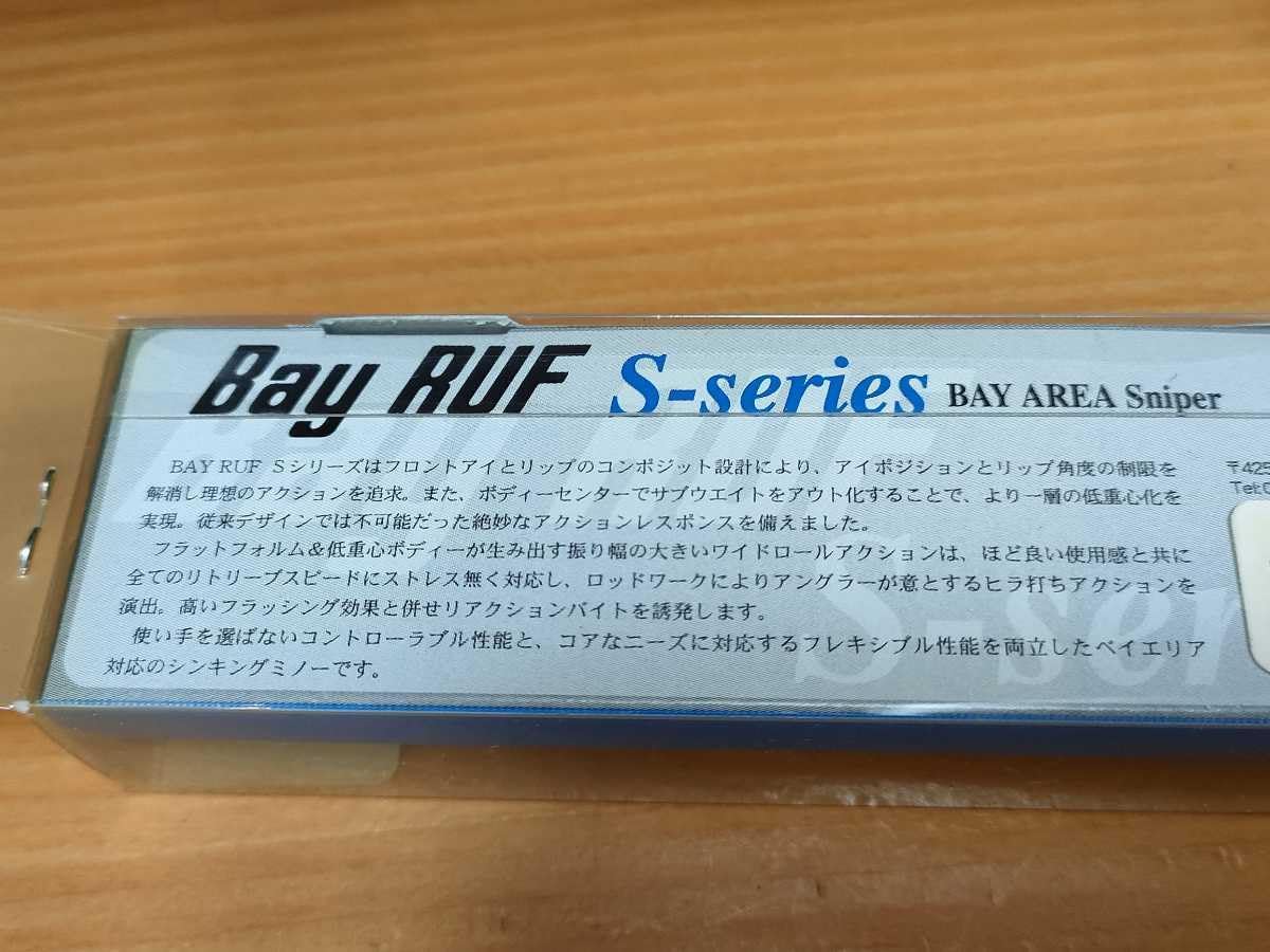 送料込+デュオ ベイルーフS-70 ミノー シンキング DUO BAYRUF S70 Hmodel 9.4g MADE IN JAPAN
