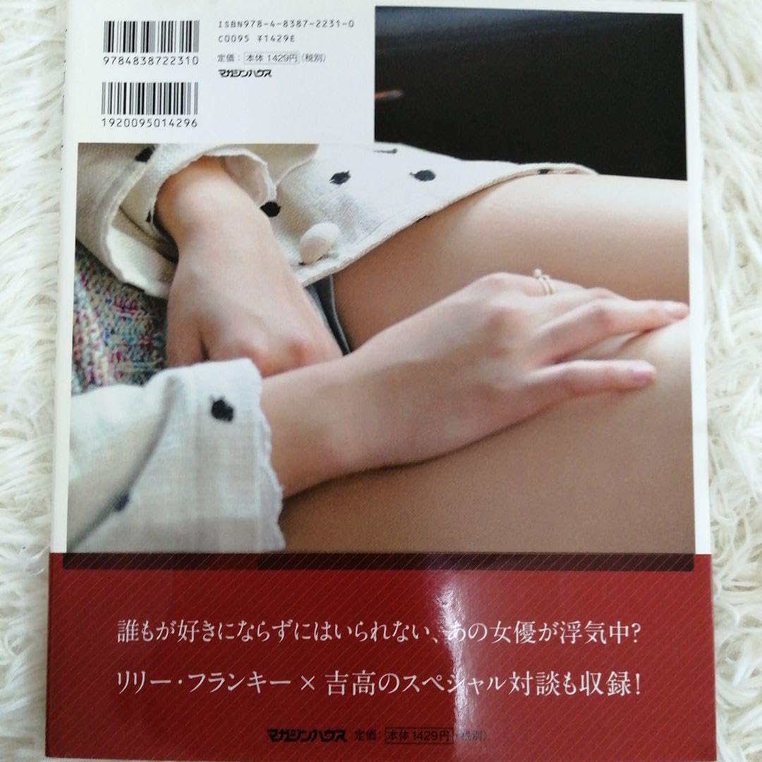 鳥*男様 サイン入り写真集『吉高由里子UWAKI』 鳥*男様 サイン入り写真集『吉高由里子UWAKI』 鳥*男様