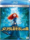 メリダとおそろしの森 3Dスーパー・セット(4枚組/デジタルコピー & e-move付き) [Blu-ray]