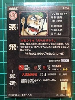 三国志 張飛 記念 71zTRFRNcUL._AC_UF350,