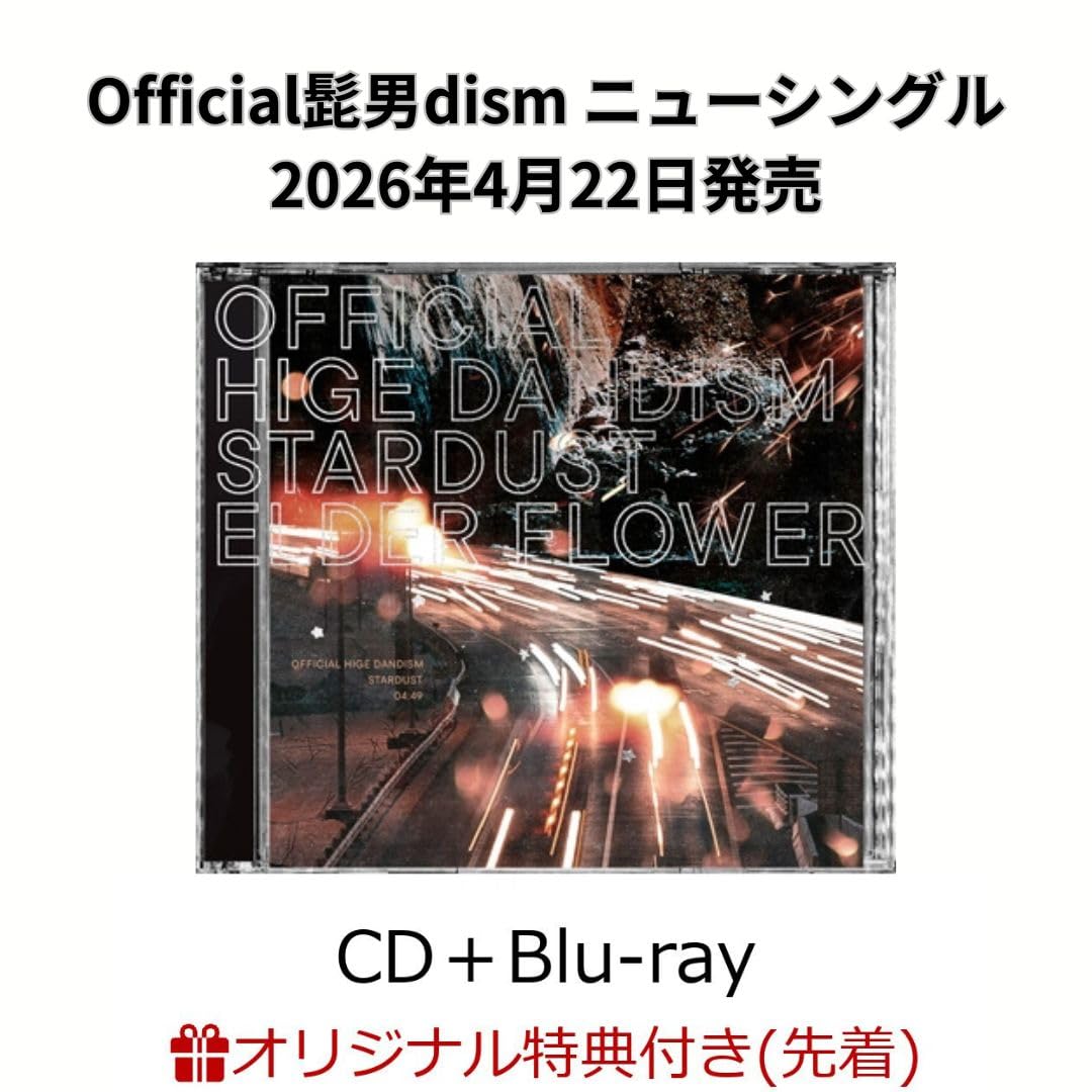 Amazon.co.jp: 【限定特典(マグネットシート)付き】Official髭男dism