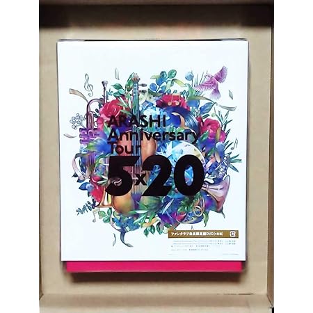Amazon 嵐 Arashi Anniversary Tour 5 ファンクラブ会員限定盤dvd 4枚組 美品 アイドル 芸能人グッズ 通販 Amazon 嵐 Arashi Anniversary Tour 5 ファンクラブ会員限定盤dvd 4枚組 美品 アイドル 芸能人グッズ 通販
