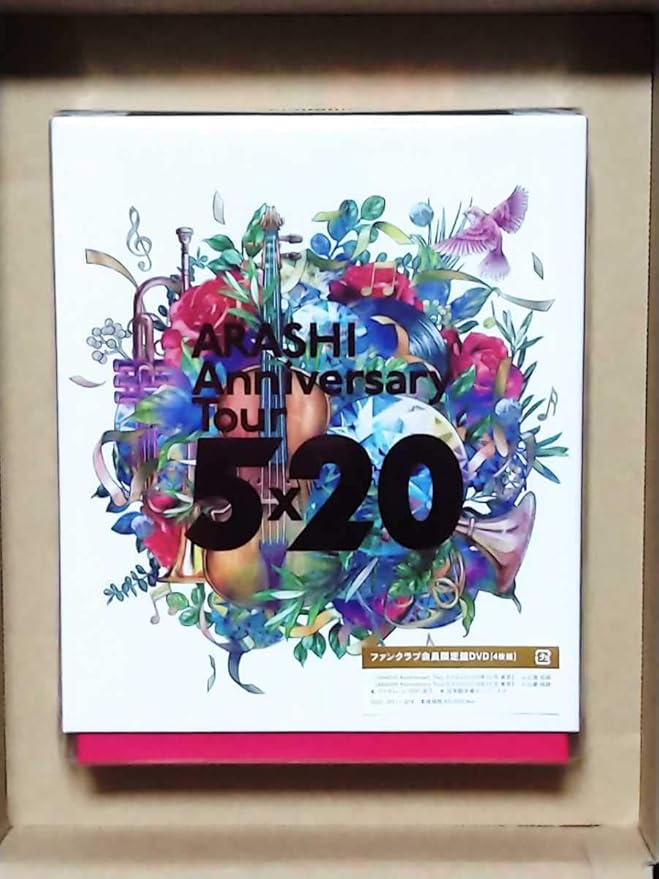 売れ筋ランキング 嵐Anniversary Tour 5×20 FILM ファンクラブ限定盤