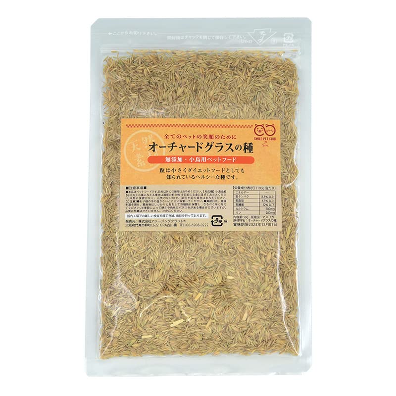 【さくら】鳥の餌セット Amazon | SMILE PET CLUB 無添加 オーチャードグラスの種 50g 鳥