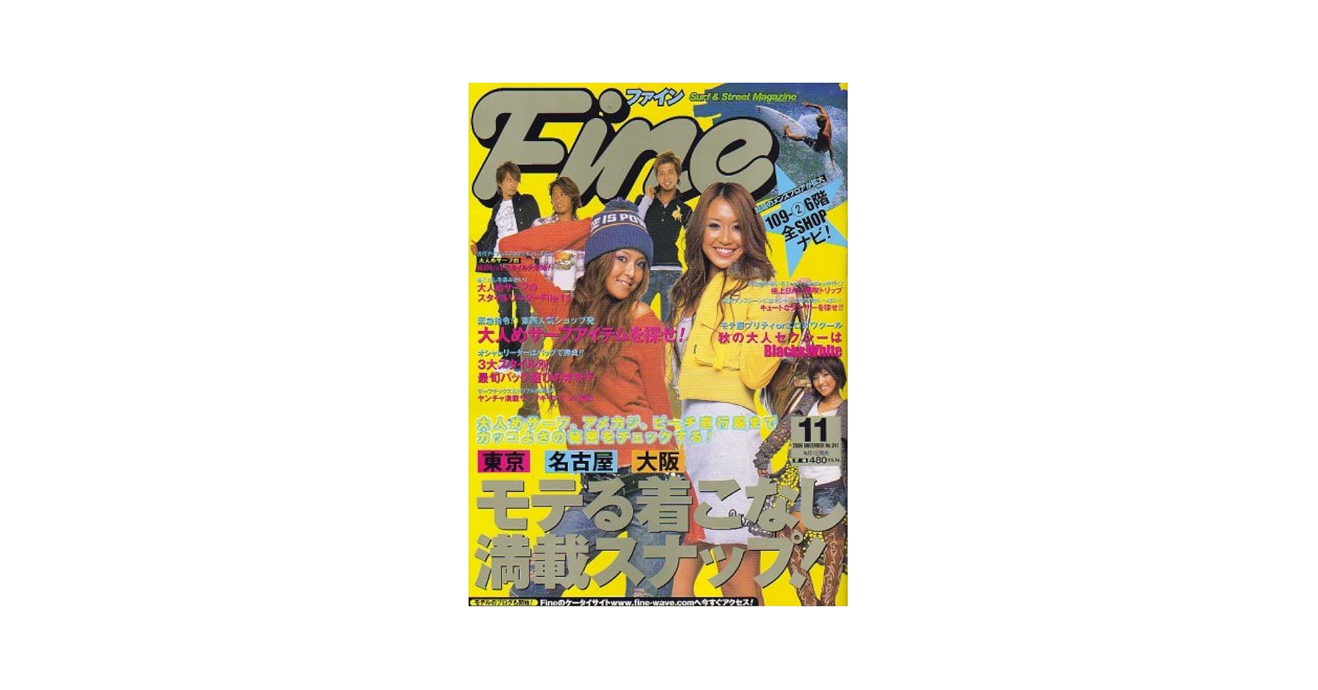 Fine (ファイン) 2006年 11月号 [雑誌] |本 | 通販 | Amazon